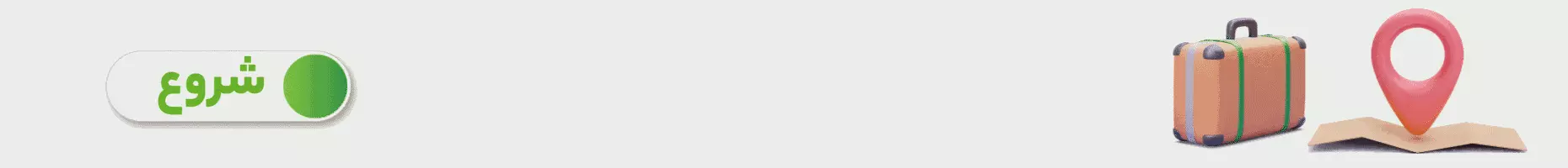 اجاره بوم گردی عمو نعمت کلات نادر با مکان یو