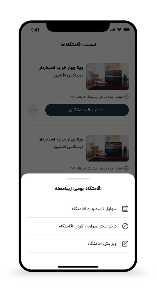 h16.2 | مکان یو رزرو بوم گردی و اقامتگاه